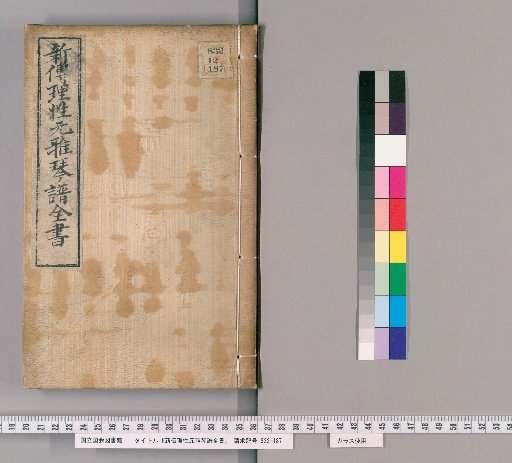 The New Transmission of Rishin Gen'ga, 4 Volumes