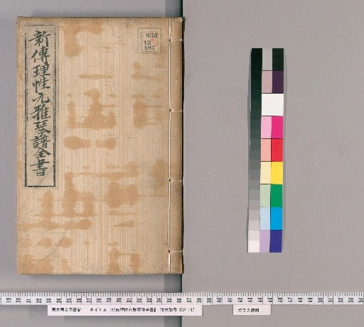 Shinden Rishō Gen'ga, 4 Volumes [5]