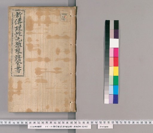 New Biography of Ritsuryo Gen'ga, 4 Volumes [7]