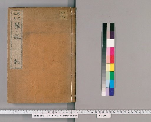 Kinkyō, 14 Volumes [1]