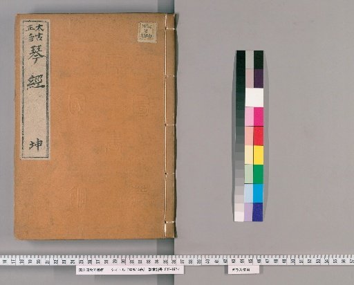 Kinkyō, 14 Volumes [2]