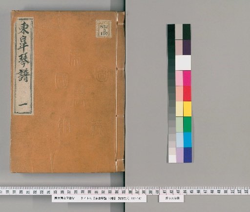 Tōkō Kinfu 10 Volumes [1]