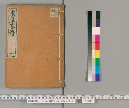 Tōkō Kinfu 10 Volumes [2]