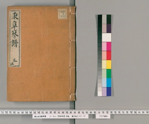 Tōkō Kinfu 10 Volumes [3]