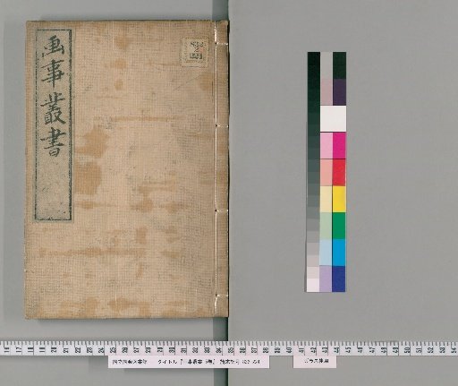 Gajisōsho 5 Volumes [2]