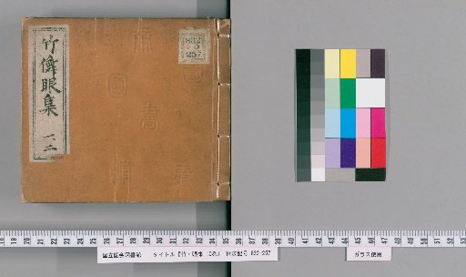 Chikumai Genshū 10 Volumes [1]