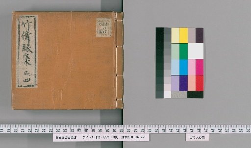 Chikumai Genshū 10 Volumes [2]