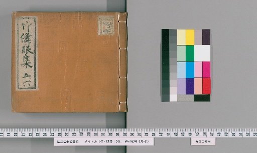 Chikumai Genshū 10 Volumes [3]