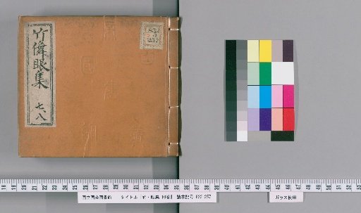 Chikumai Genshū 10 Volumes [4]