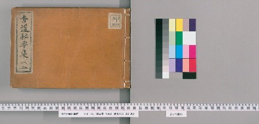 Hiyōshū, 10 Volumes [1]