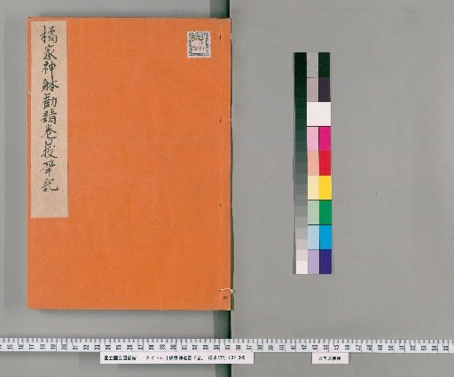 Tachibana-ke Jindō-sho 5 Volumes [1]