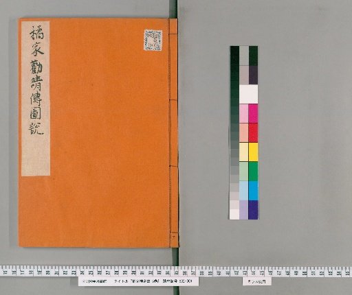Tachibana-ke Jindō-sho 5 Volumes [2]
