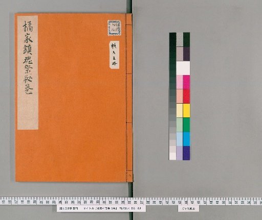 Tachibana-ke Jindō-sho 5 Volumes [3]
