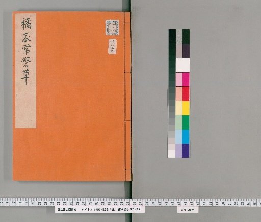 Tachibana-ke Jindō-sho 5 Volumes [4]