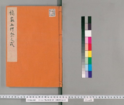 Tachibana-ke Jindō-sho 5 Volumes [5]