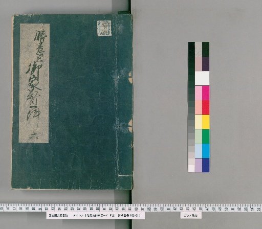Katsuie-kō's Succession: A Record, Vol. 8 [6]
