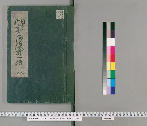 Katsuie-kō's Succession: A Record, Vol. 8 [8]