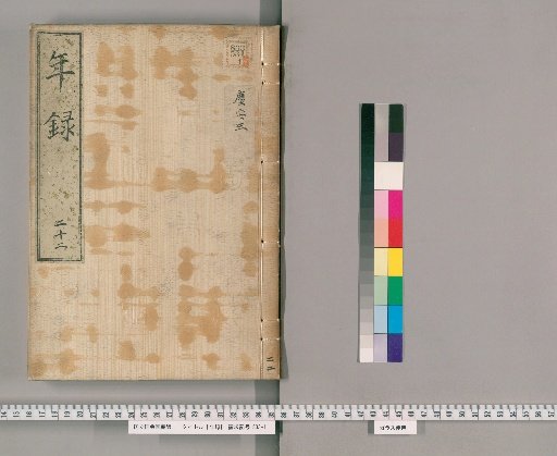 Annual Record [22], Vol. 16–25: Keian