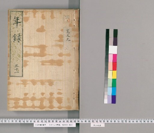 Annual Record [31], Vol. 30–62: Kanbun