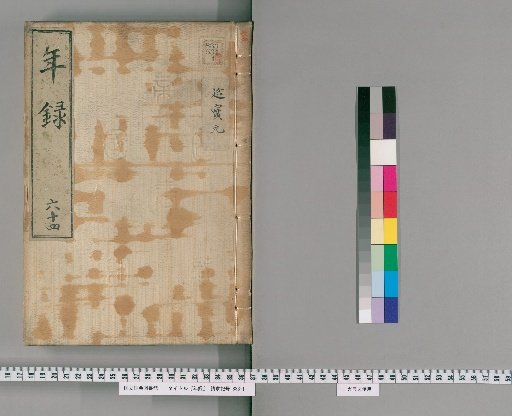 Annals [64] Volumes 63-80: Enpo