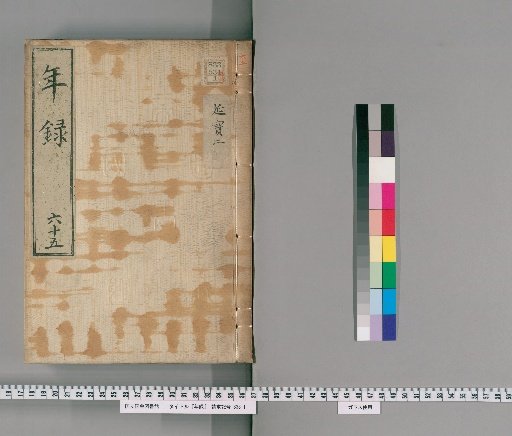 Annals [65] Volumes 63-80: Enpo