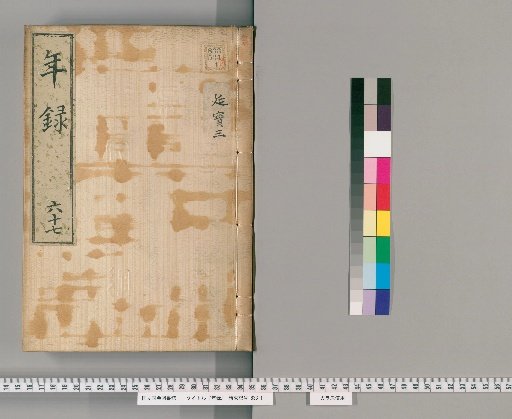 Annals [67] Volumes 63-80: Enpo