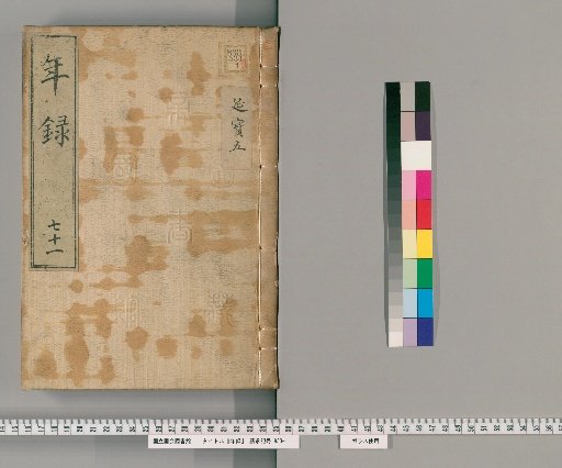 Annals [71] Volumes 63-80: Enpo
