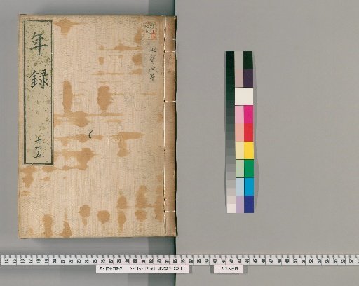 Annals [75] Volumes 63-80: Enpō