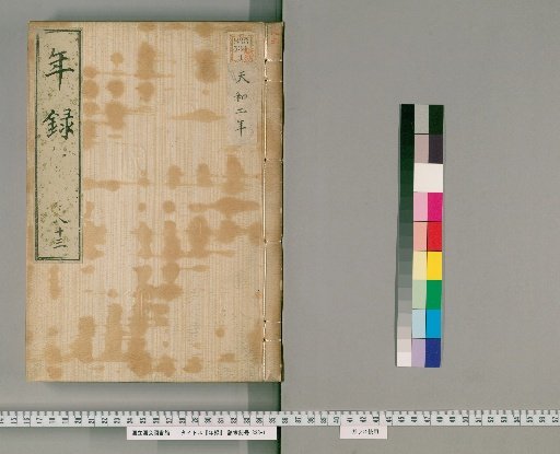 Annals [83] Volumes 81-88: Tenwa