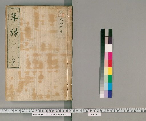 Annals [86] Volumes 81-88: Tenwa