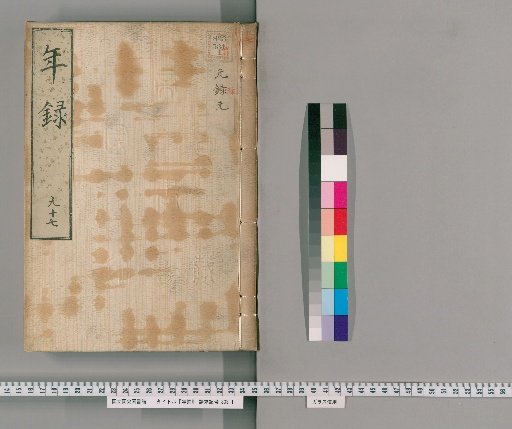 Annals [97] Volumes 97-133: Genroku