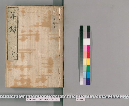 Annals [98] Volumes 97-133: Genroku