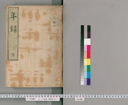 Annals [100] Volumes 97-133: Genroku