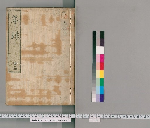 Annals [104] Volumes 97-133: Genroku