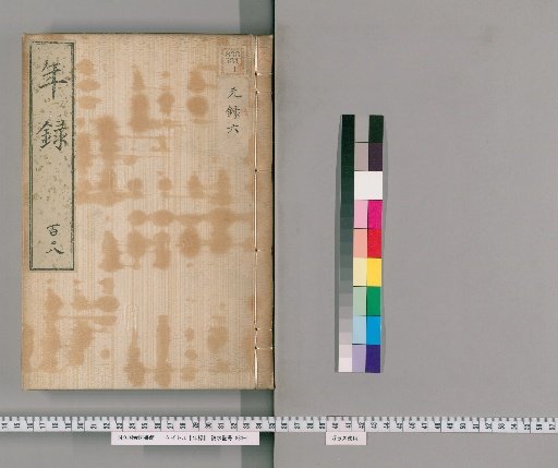 Annals [108] Volumes 97-133: Genroku