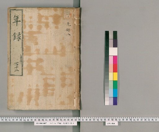 Annals [112] Volumes 97-133: Genroku