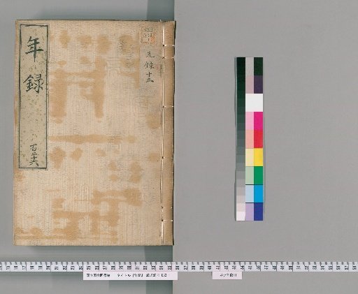 Yearly Record [126] Volumes 97-133: Genroku