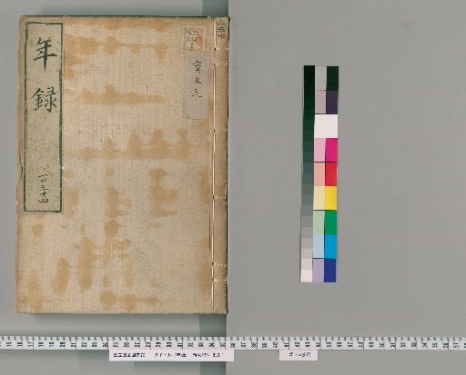 Yearly Record [134] Volumes 134-154: Hōei