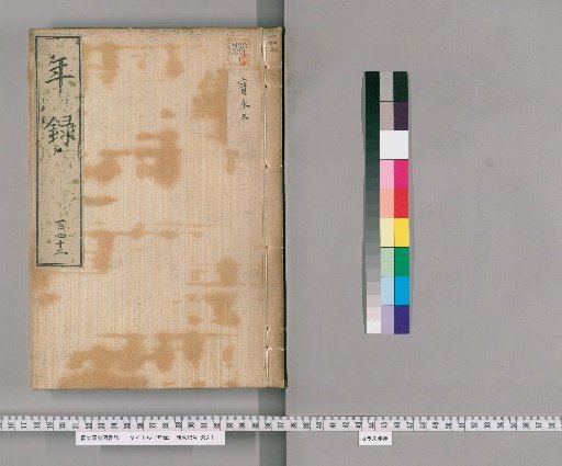 Yearly Record [142] Volumes 134-154: Hōei