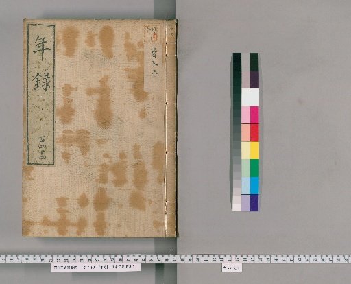Yearly Record [144] Volumes 134-154: Hōei