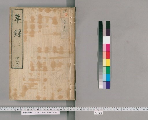 Yearly Record [146] Volumes 134-154: Hōei