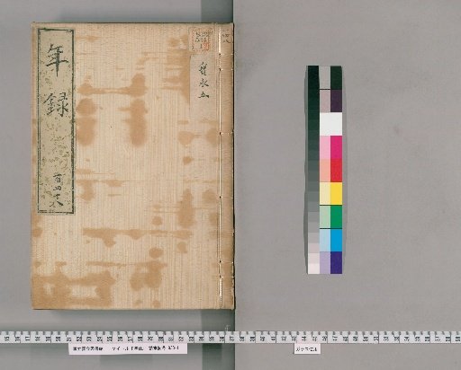 Yearly Record [148] Volumes 134-154: Hōei