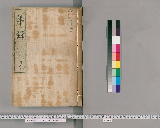 Yearly Record [152] Volumes 134-154: Hōei
