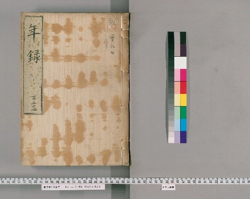 Annals [154] 134-154: Hōei