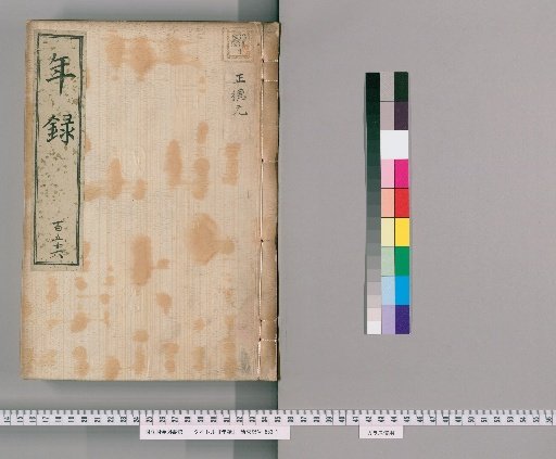 Annals [156] Vol. 155-170: Shōtoku