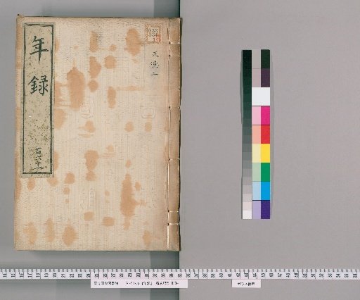 Annals [161] Vol. 155-170: Shōtoku