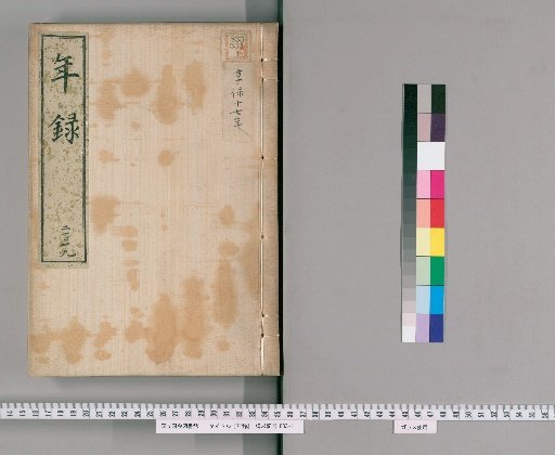 Annals [219] Volumes 171-231: Kyōhō