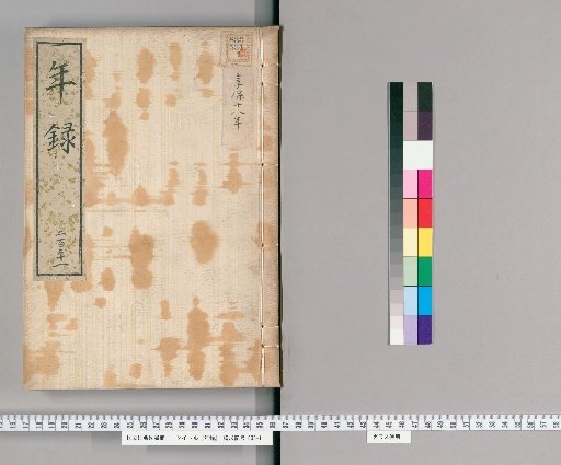 Annals [221] Volumes 171-231: Kyōhō
