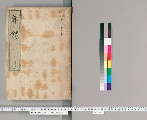 Annals [227] Volumes 171-231: Kyōhō