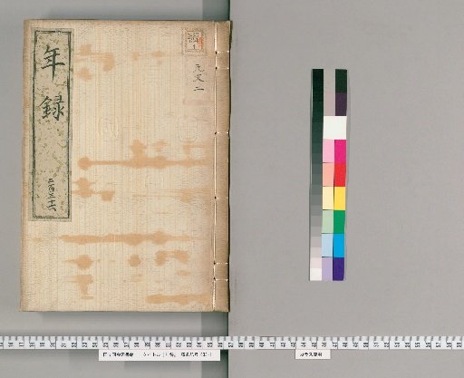 Annals [236] Volumes 232-250: Genbun
